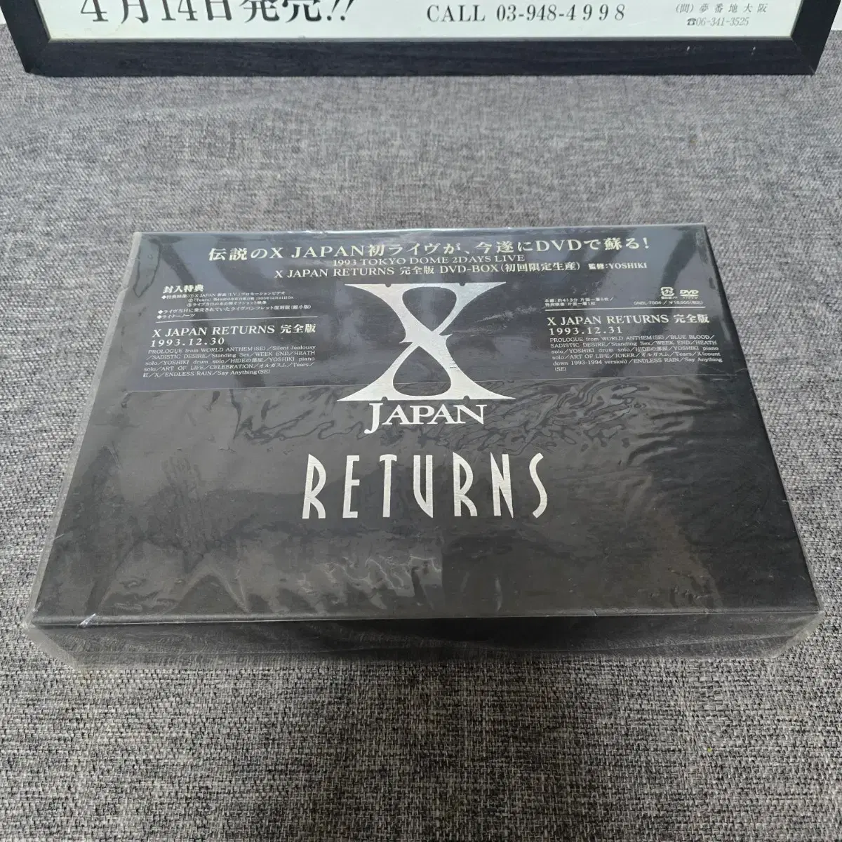 X JAPAN RETURNS 1993 DVD 세트 | 브랜드 중고거래 플랫폼, 번개장터